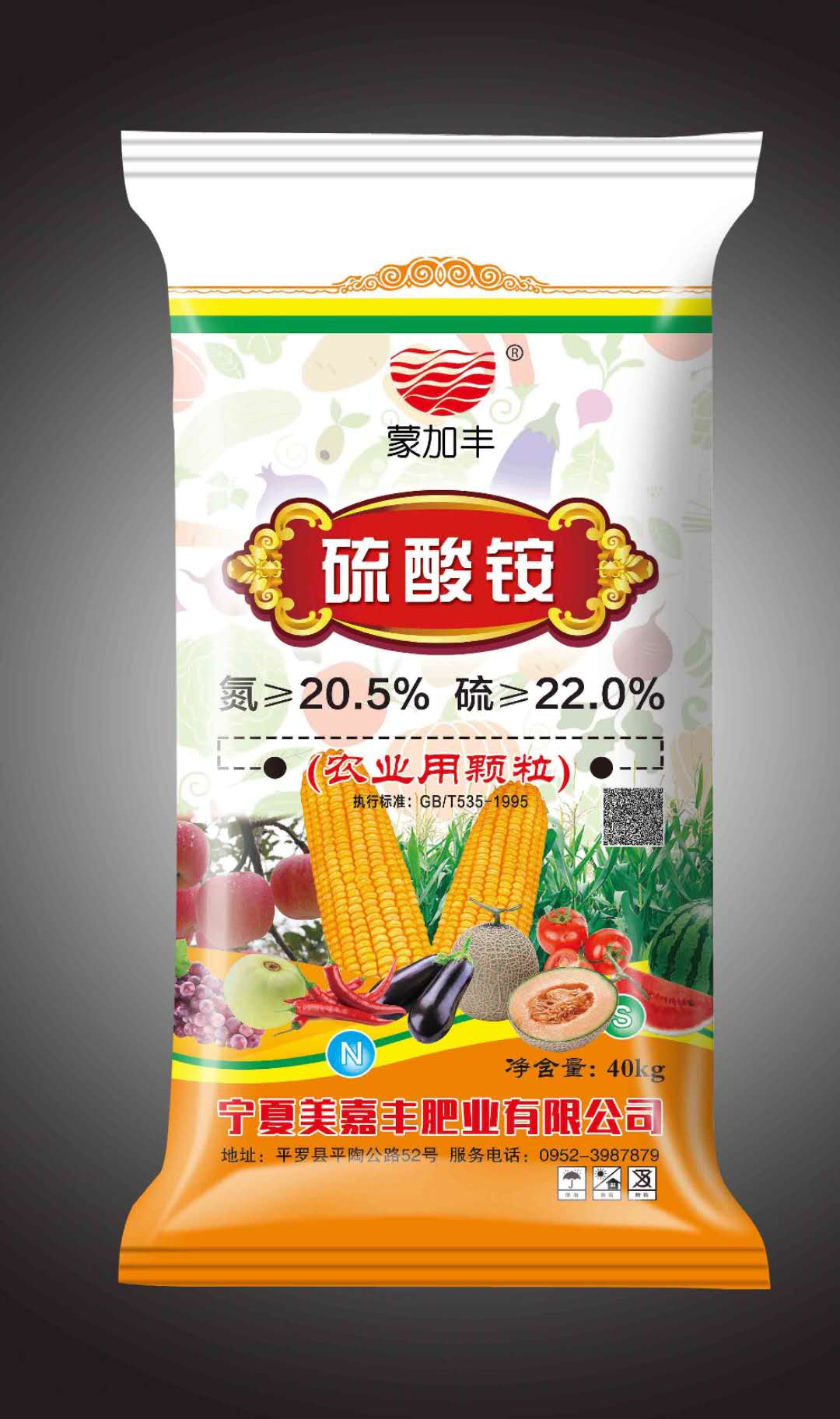 硫酸铵