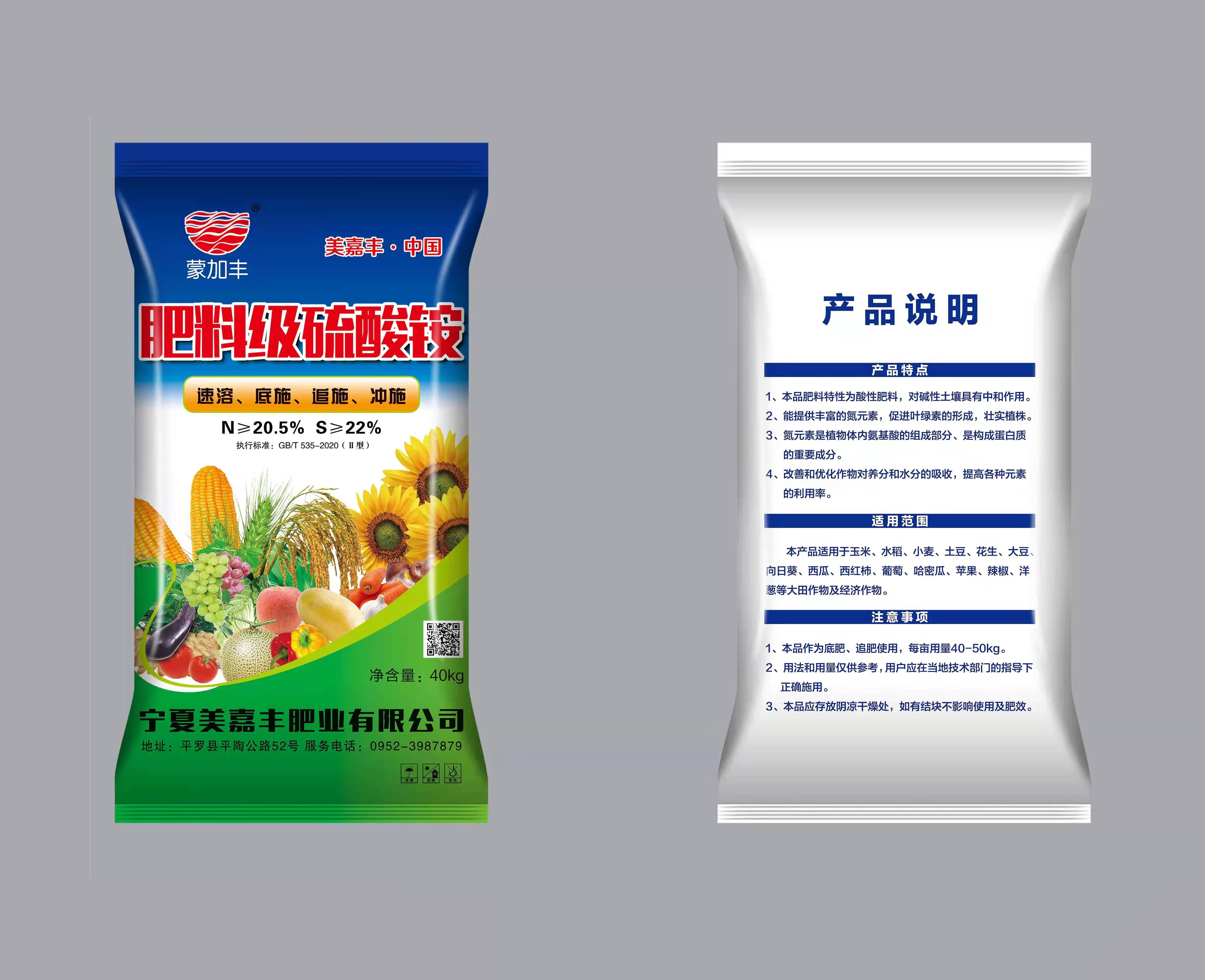 肥料级硫酸铵