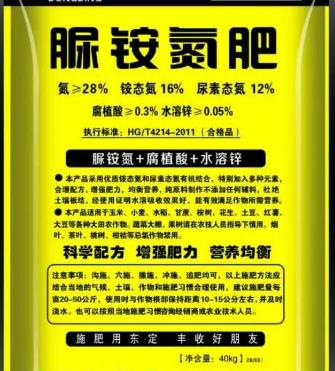 脲铵氮肥